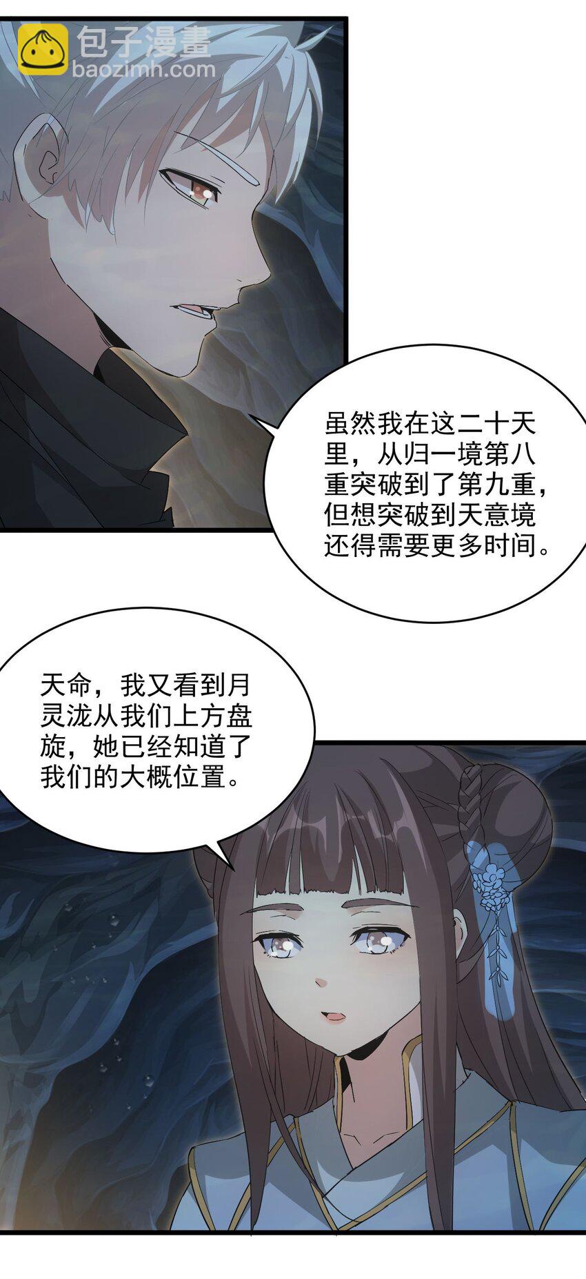 138 最惨圣天子-第138话