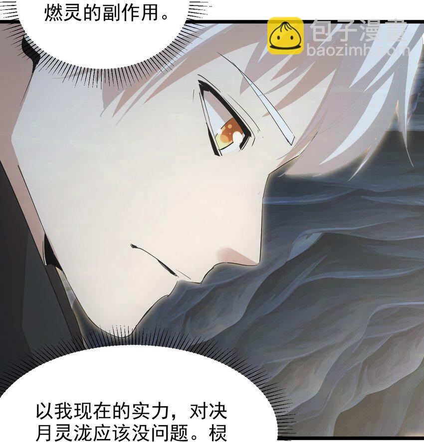 138 最惨圣天子-第138话