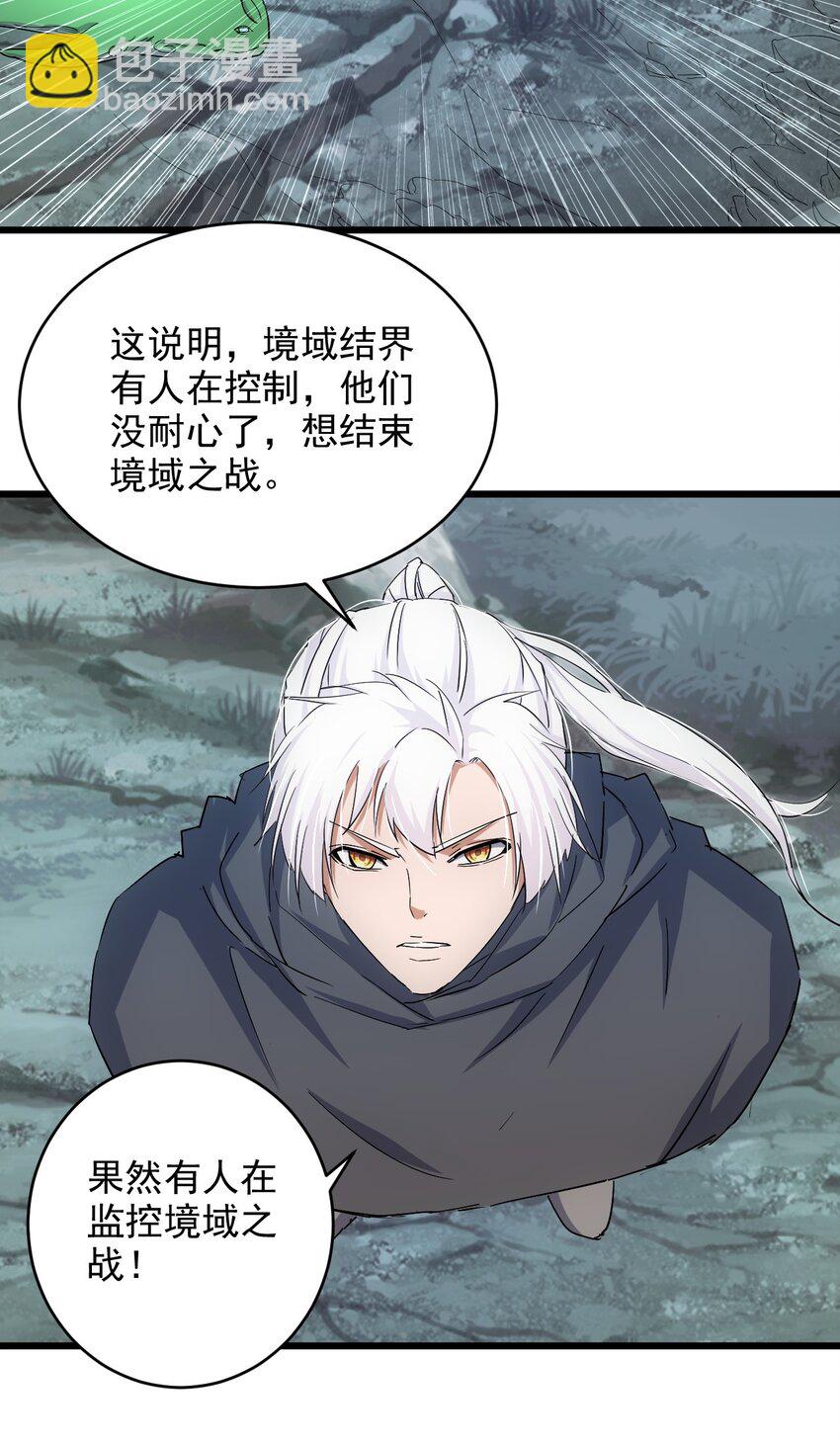 138 最惨圣天子-第138话