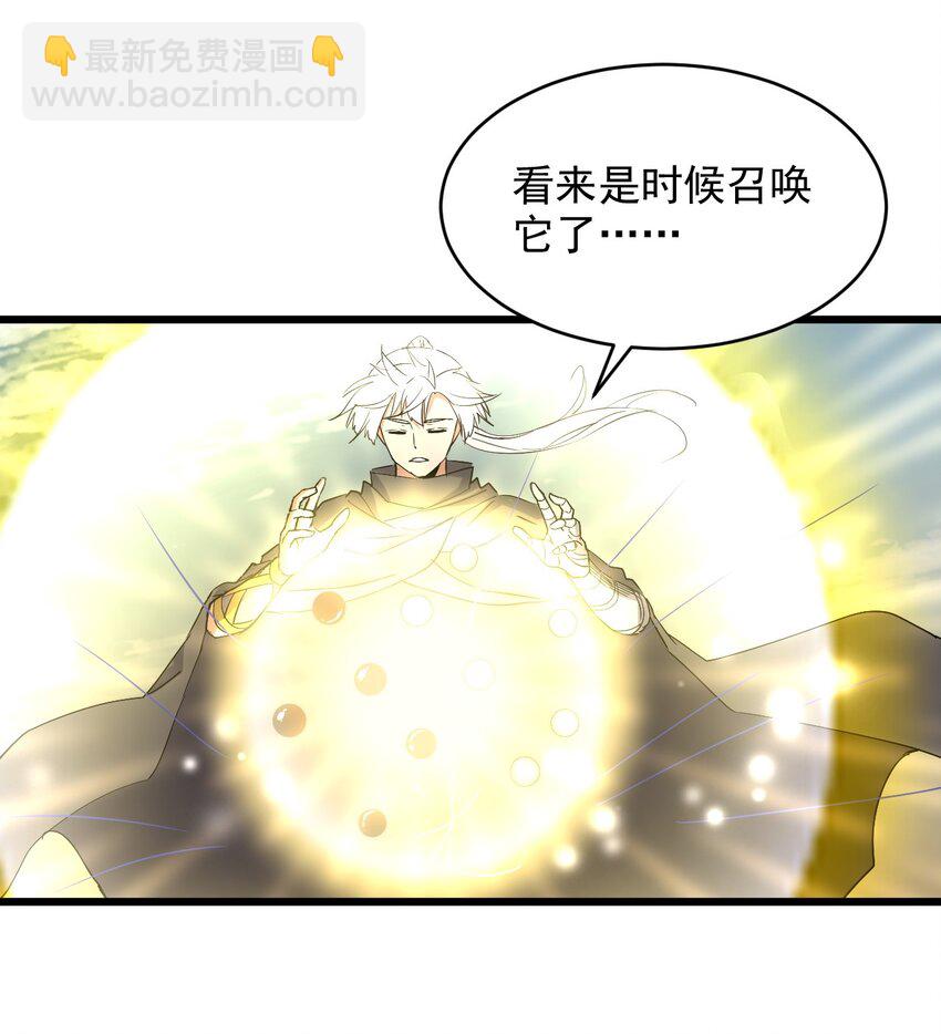 138 最惨圣天子-第138话