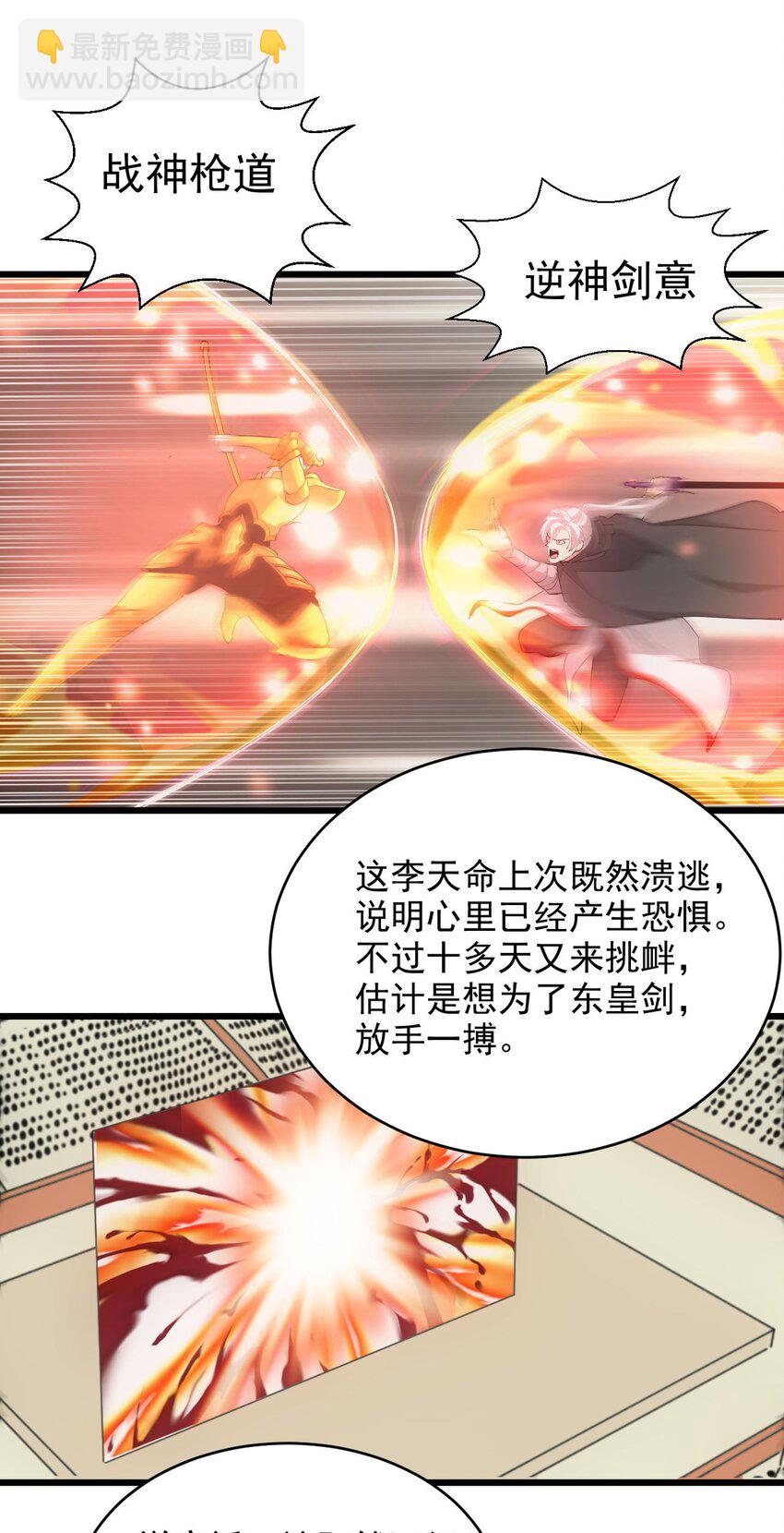 138 最惨圣天子-第138话