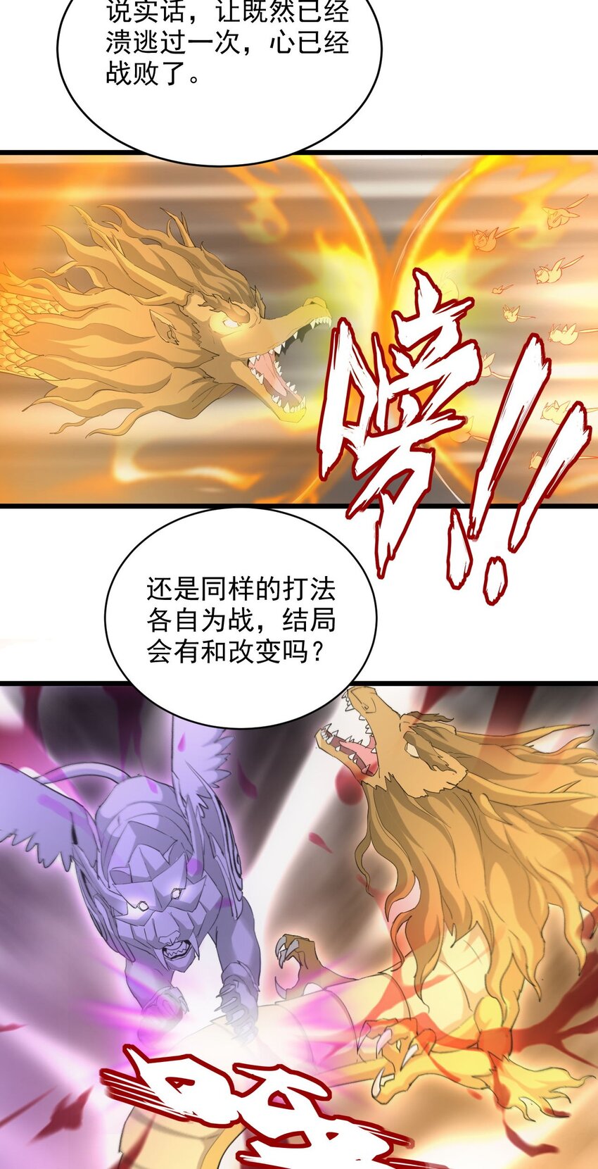 138 最惨圣天子-第138话