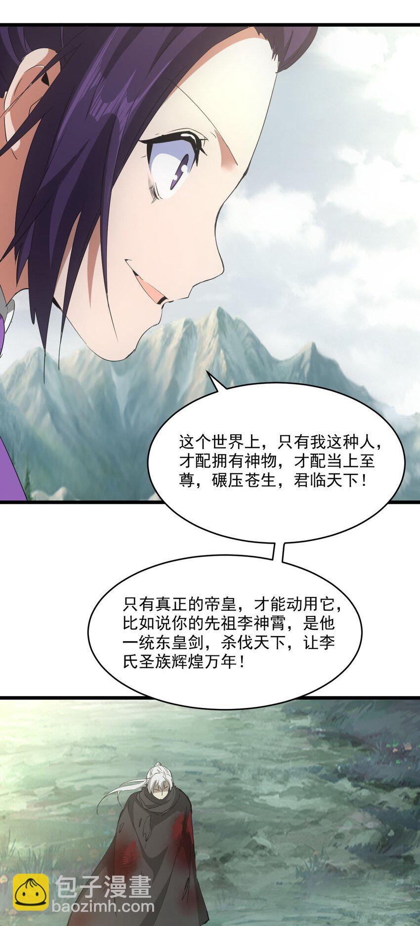 140 千秋万代 永远不死-第140话