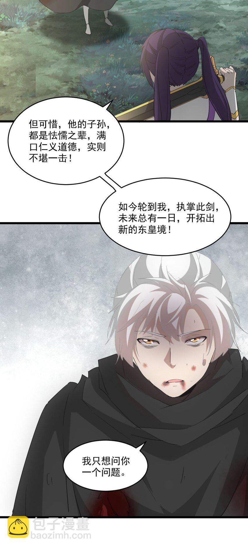 140 千秋万代 永远不死-第140话