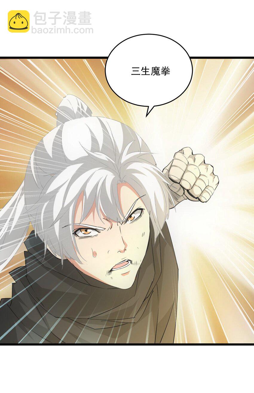 140 千秋万代 永远不死-第140话