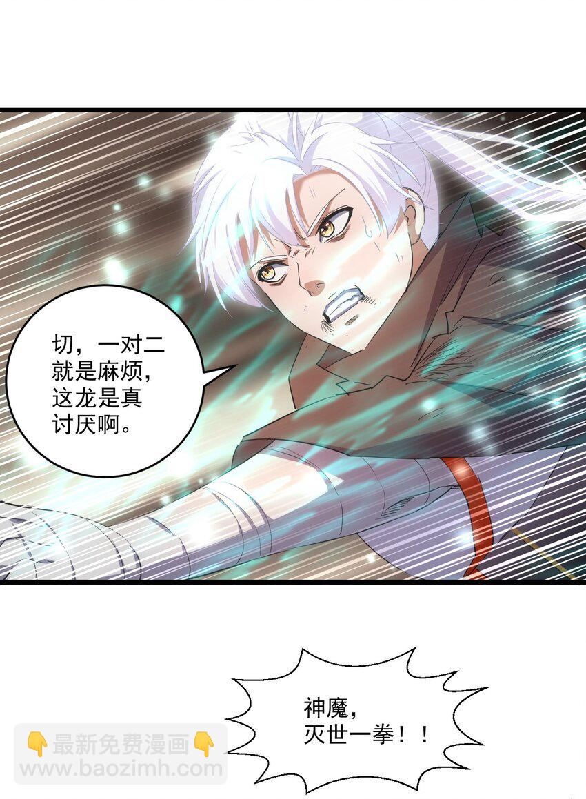 140 千秋万代 永远不死-第140话