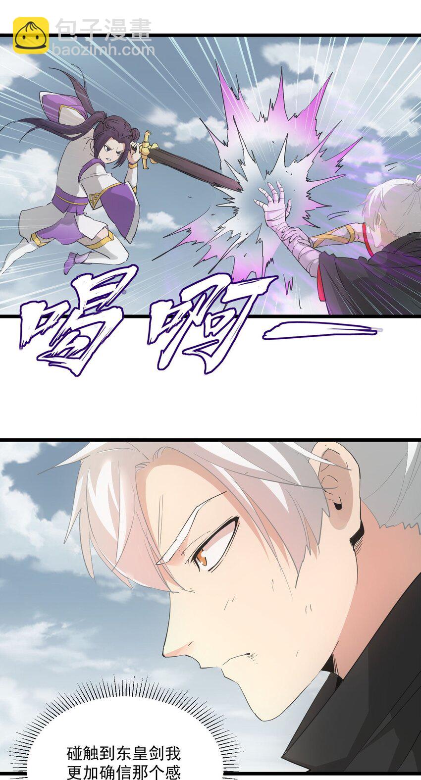 140 千秋万代 永远不死-第140话