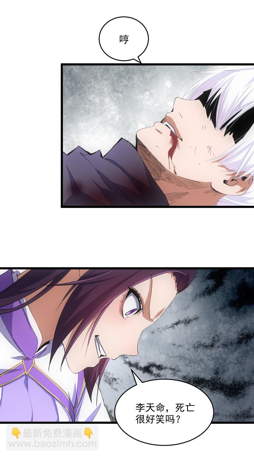 140 千秋万代 永远不死-第140话