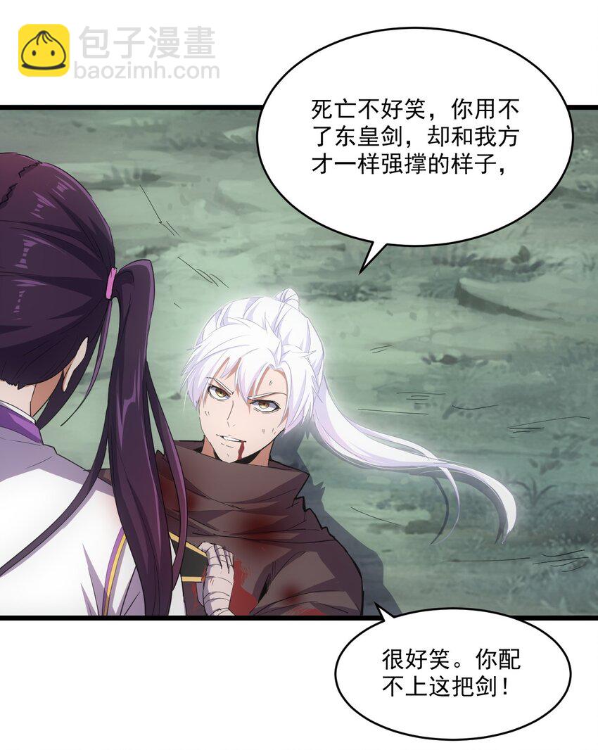 140 千秋万代 永远不死-第140话