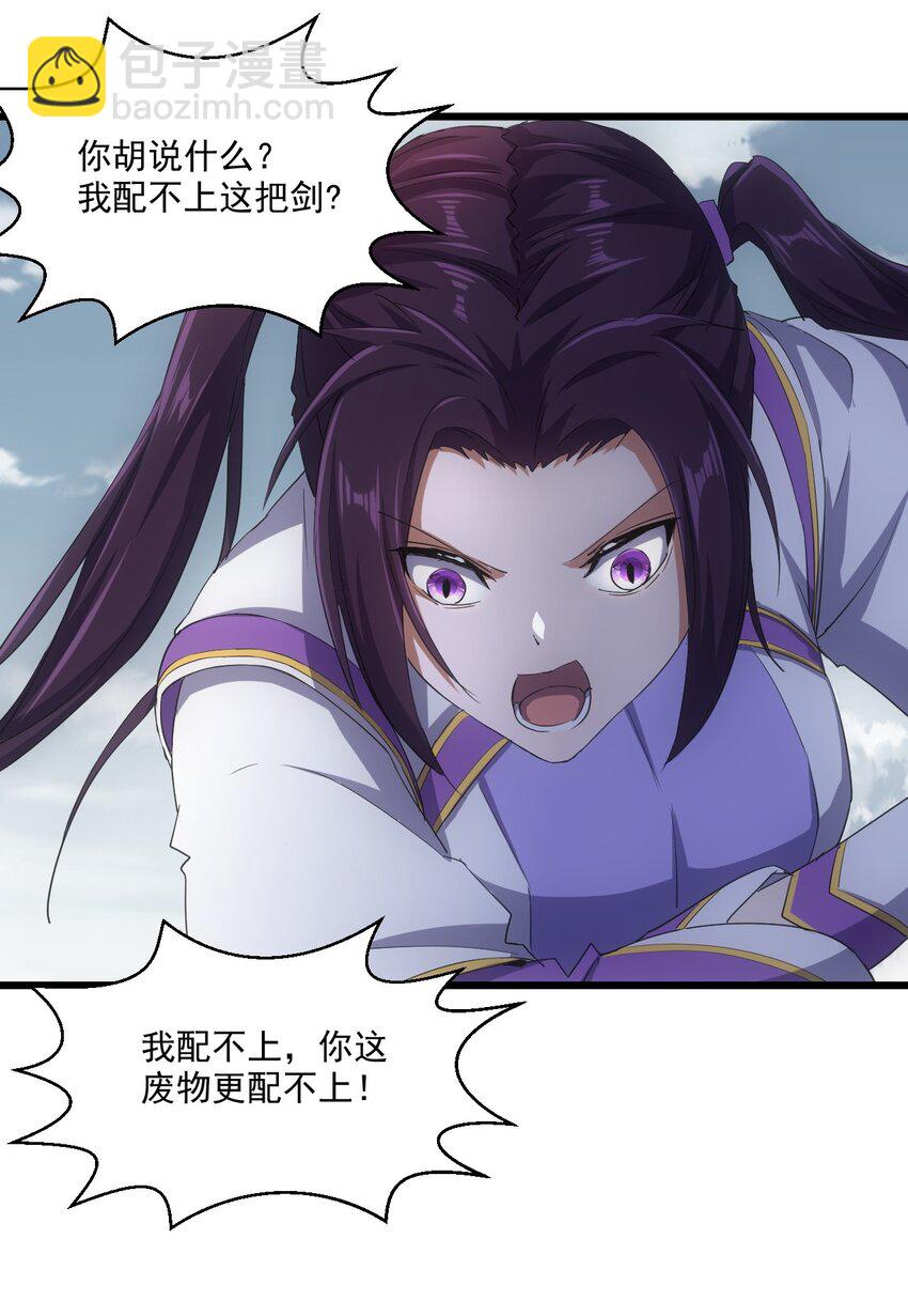 140 千秋万代 永远不死-第140话