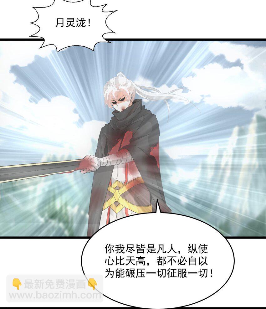 140 千秋万代 永远不死-第140话