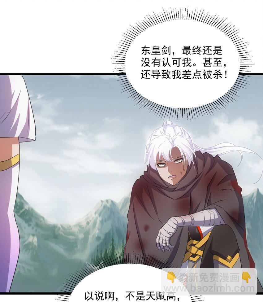 140 千秋万代 永远不死-第140话