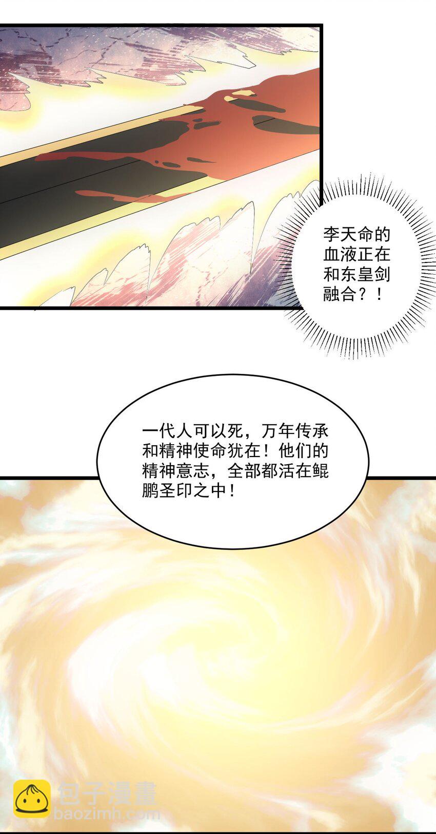 140 千秋万代 永远不死-第140话