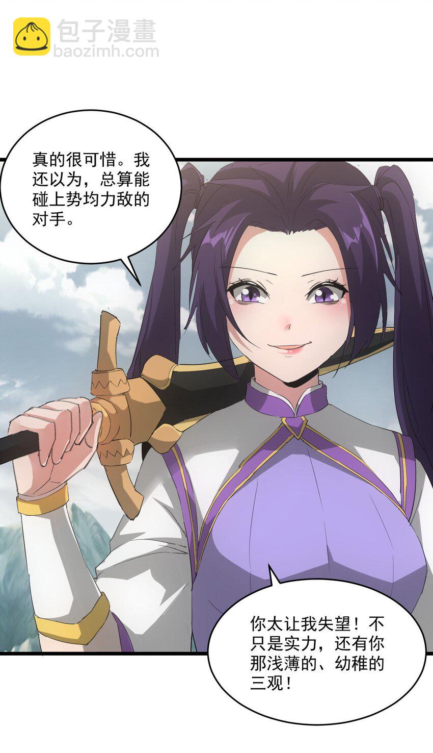 140 千秋万代 永远不死-第140话