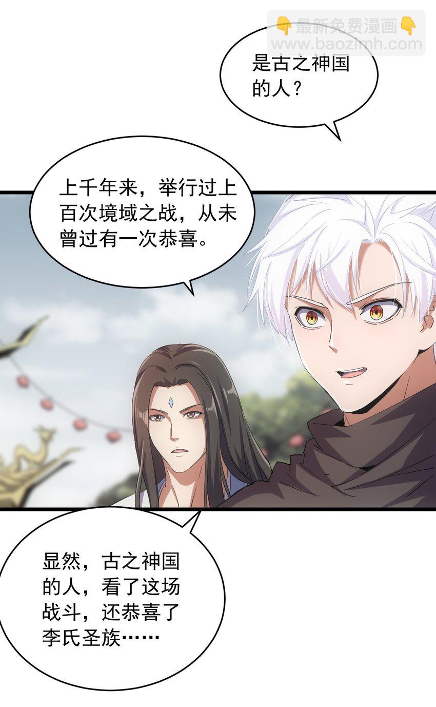 142 背叛-第142话