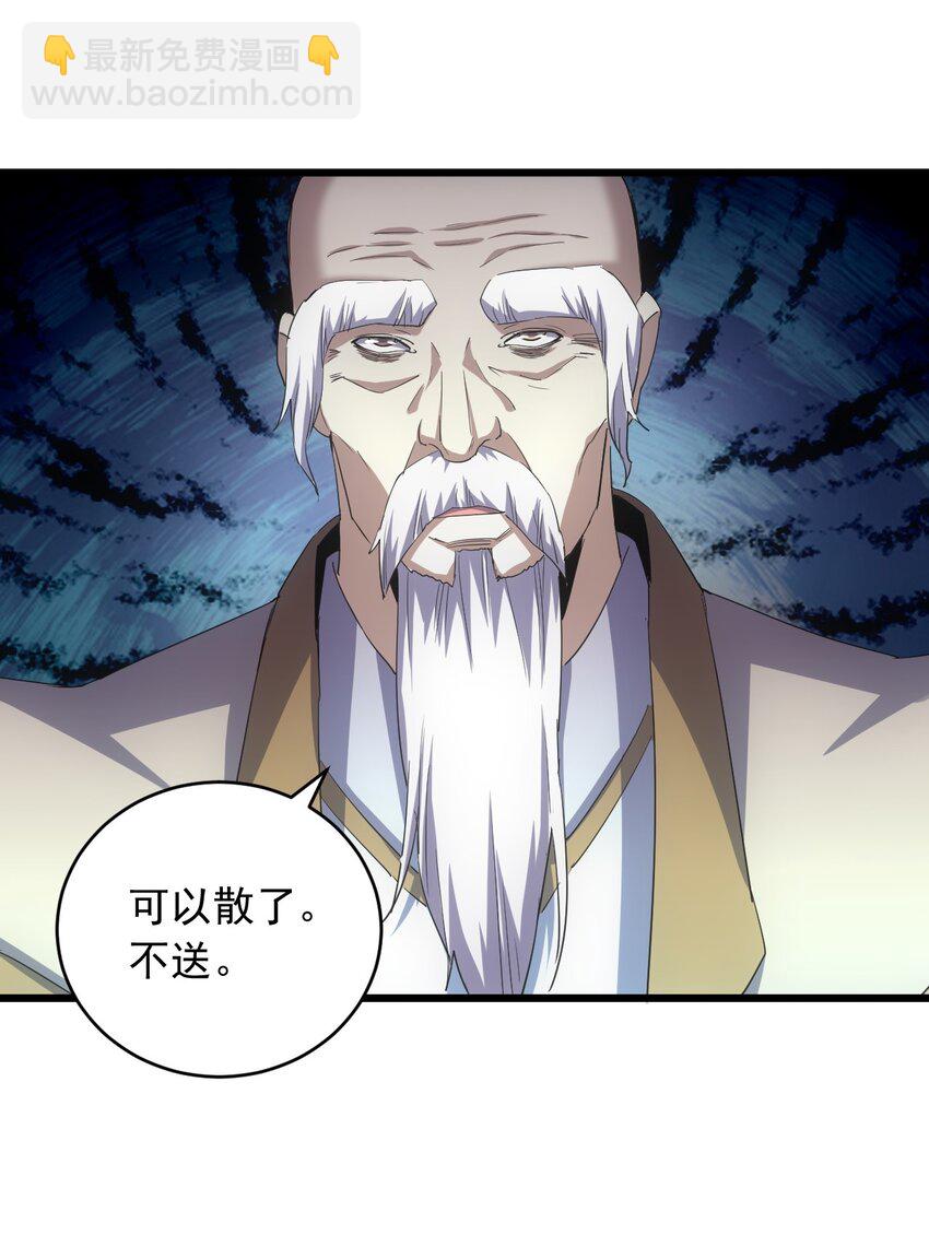 142 背叛-第142话