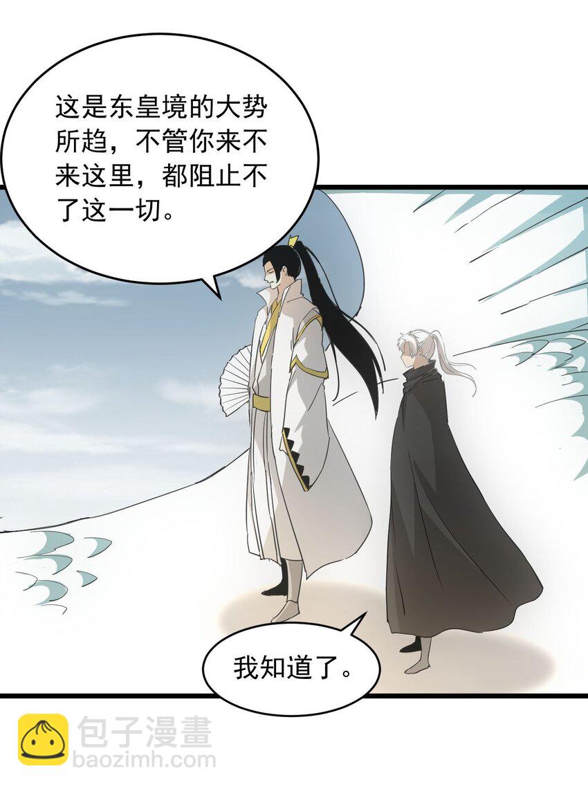 142 背叛-第142话