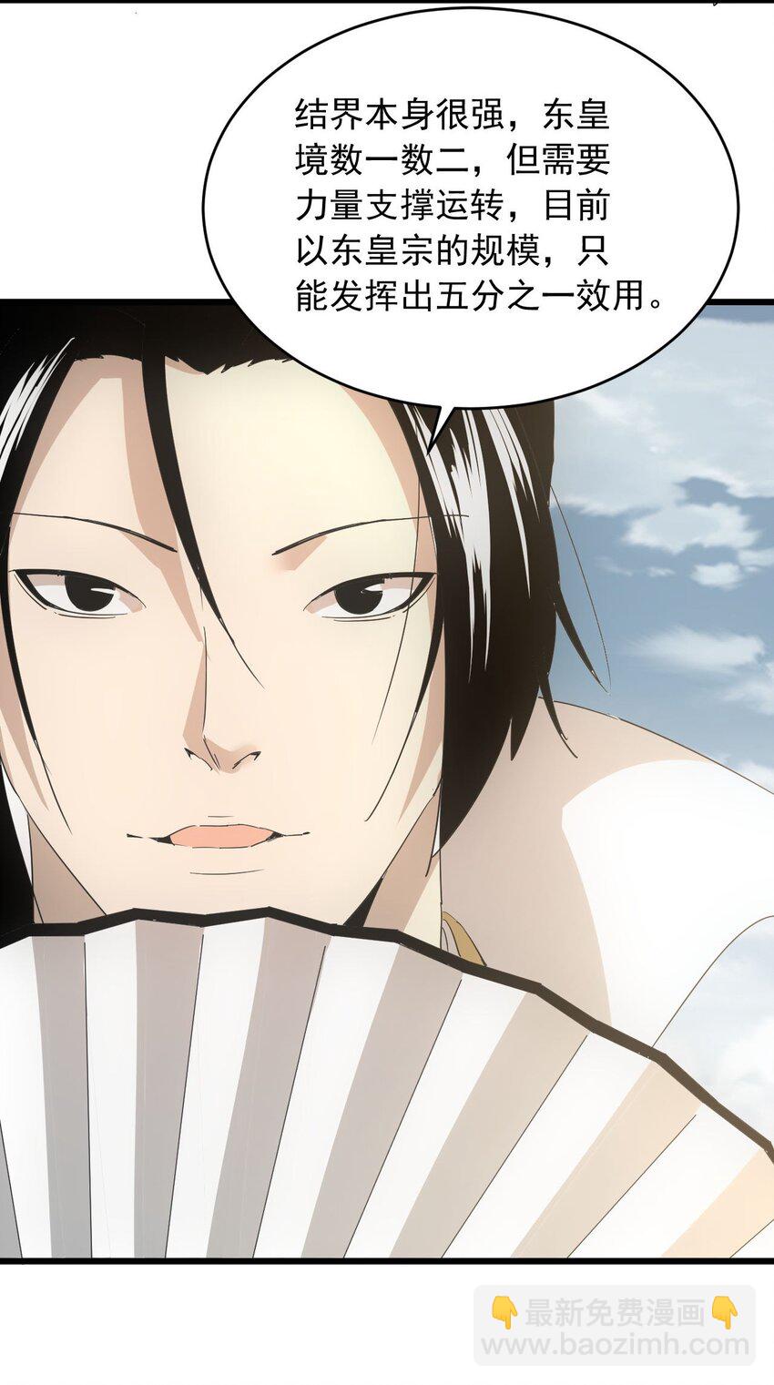 142 背叛-第142话