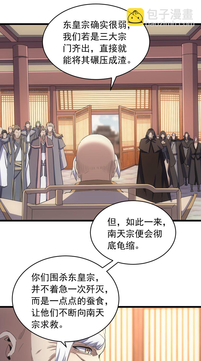 142 背叛-第142话