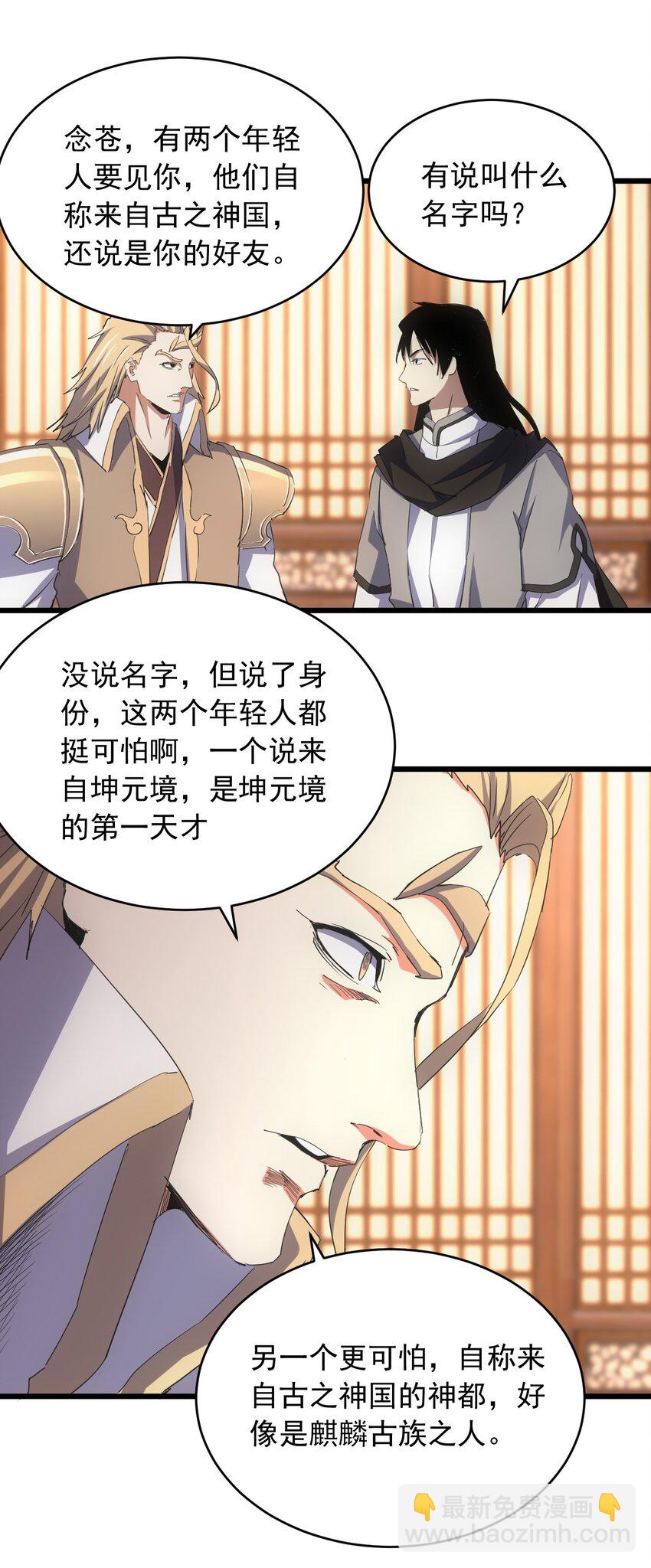 142 背叛-第142话