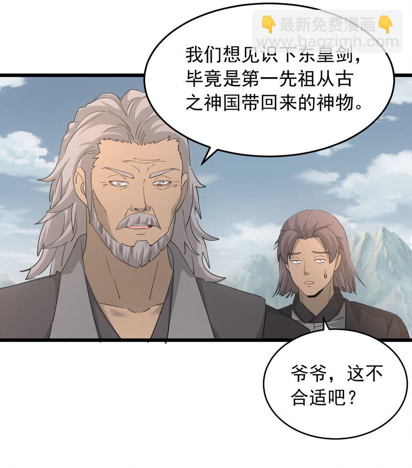 142 背叛-第142话