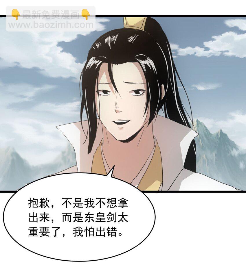 142 背叛-第142话