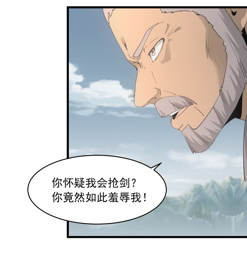 142 背叛-第142话