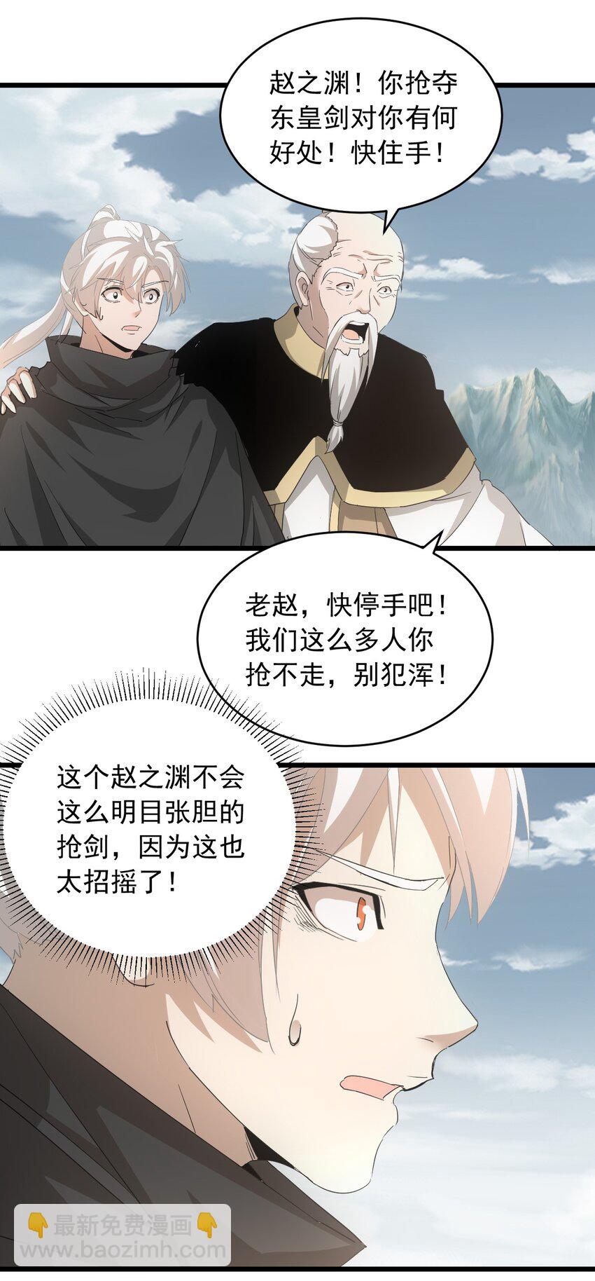 142 背叛-第142话