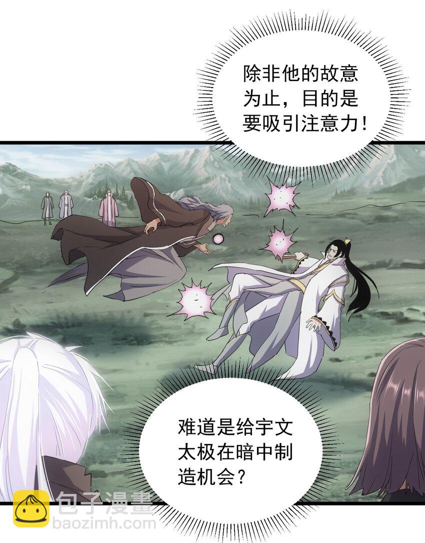 142 背叛-第142话