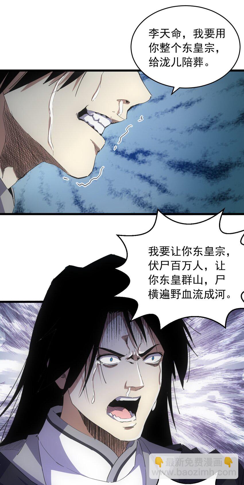 142 背叛-第142话