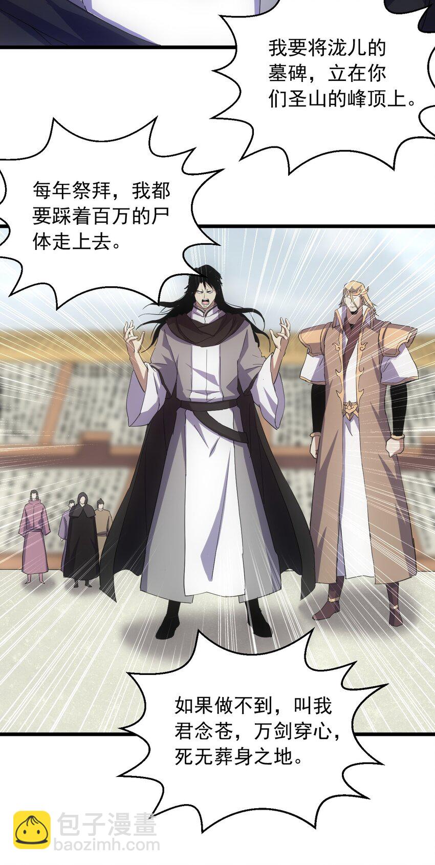 142 背叛-第142话