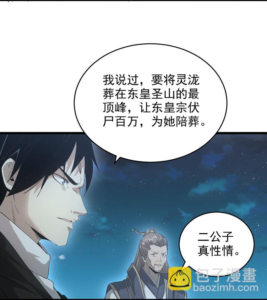 144 战争开始(1/2)-第144话