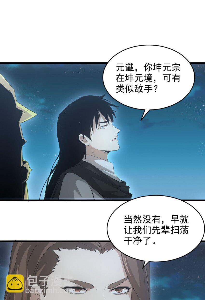 144 战争开始(1/2)-第144话