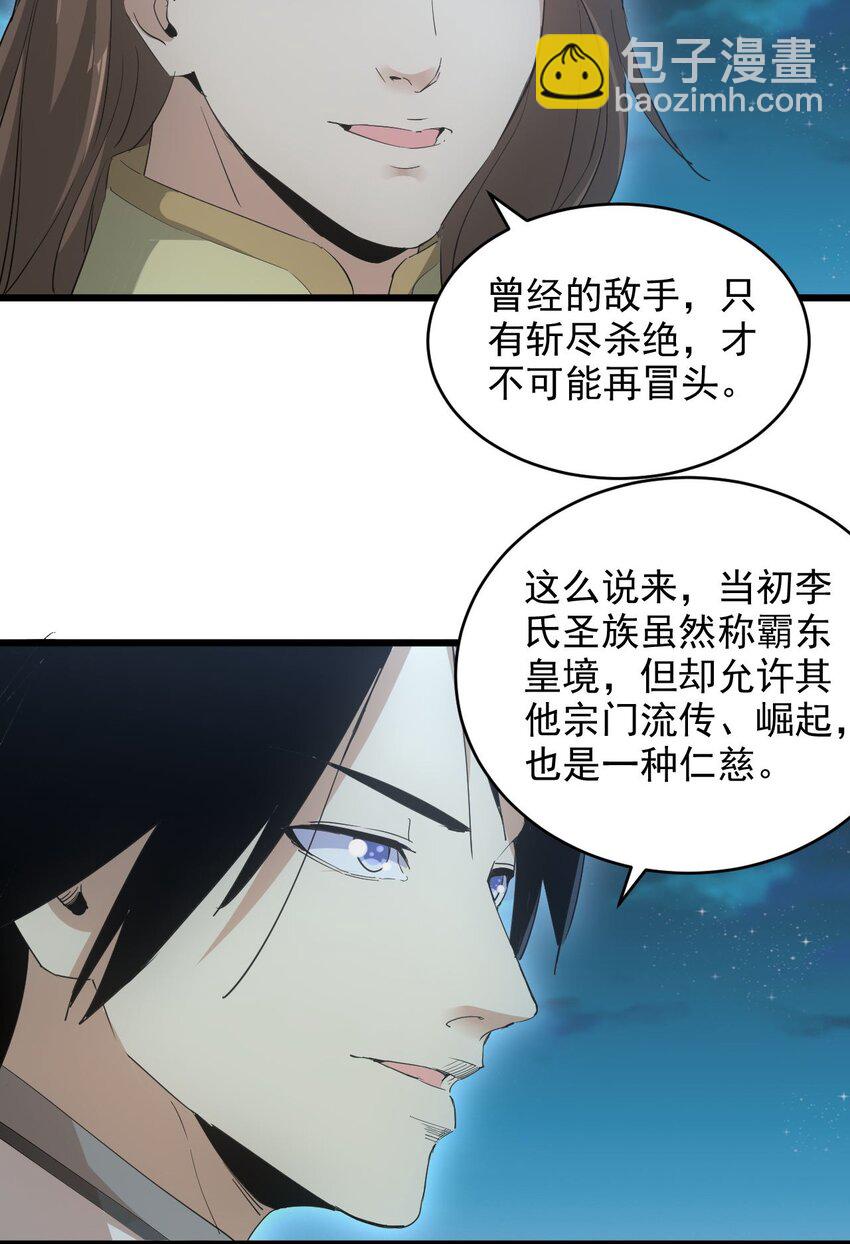 144 战争开始(1/2)-第144话