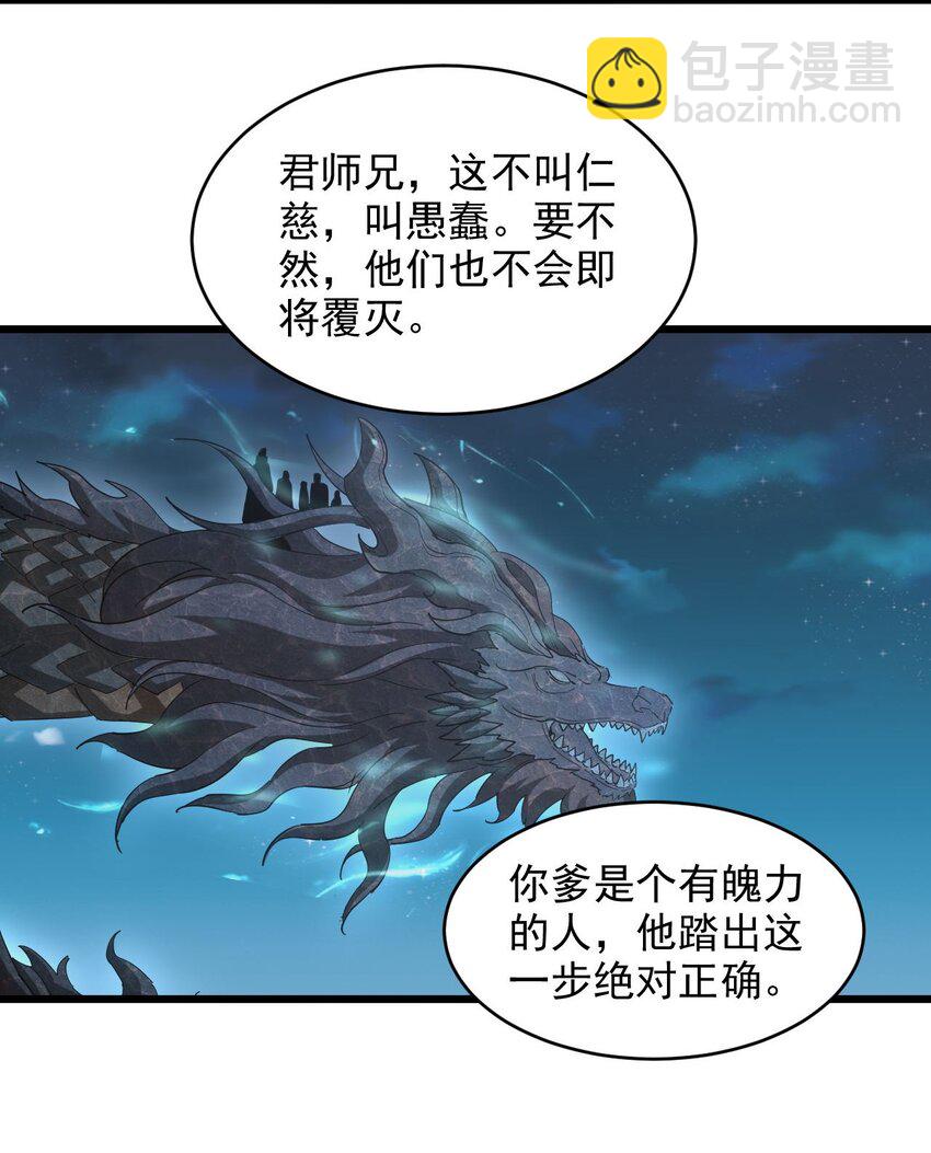 144 战争开始(1/2)-第144话