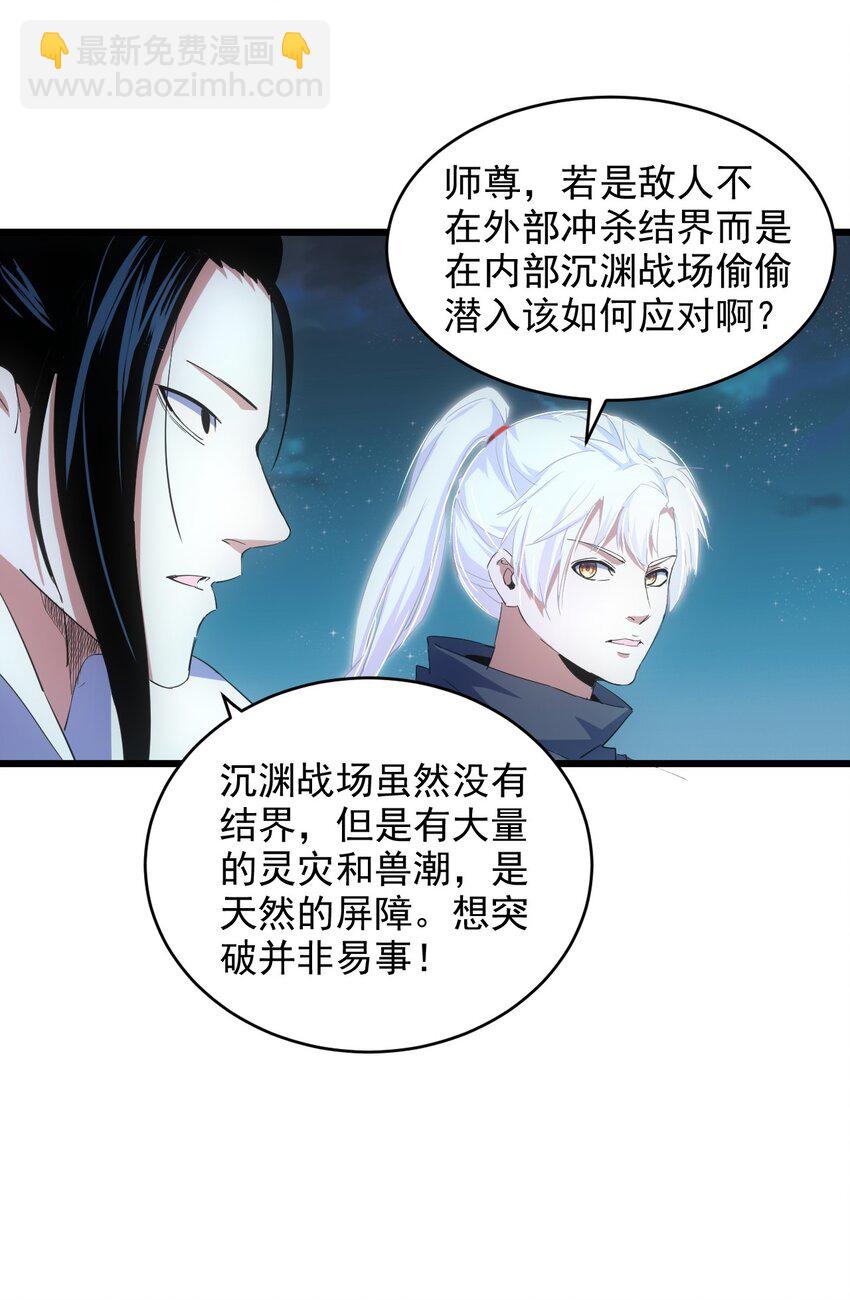 144 战争开始(1/2)-第144话