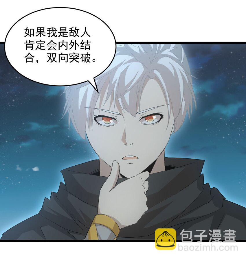 144 战争开始(1/2)-第144话