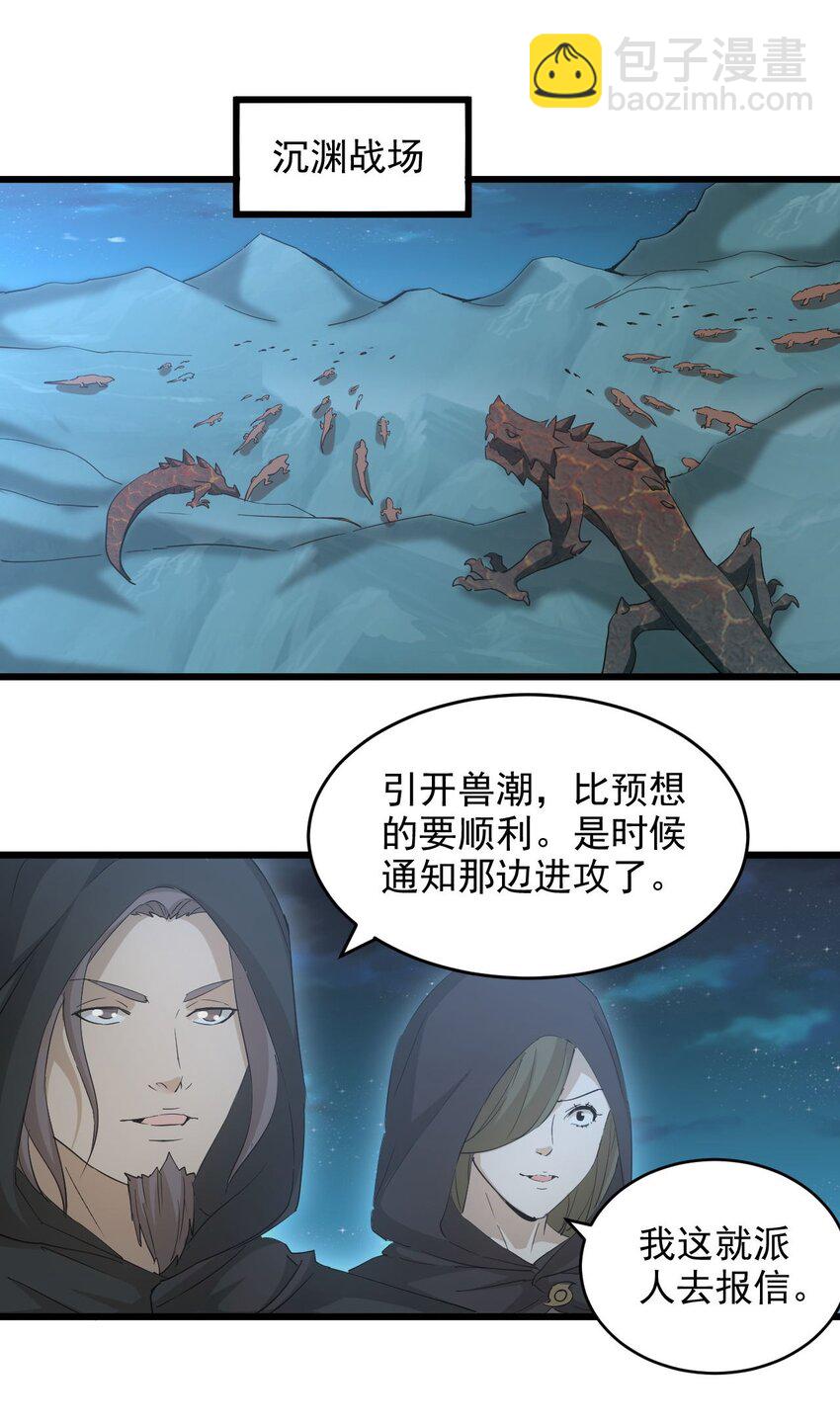 144 战争开始(1/2)-第144话