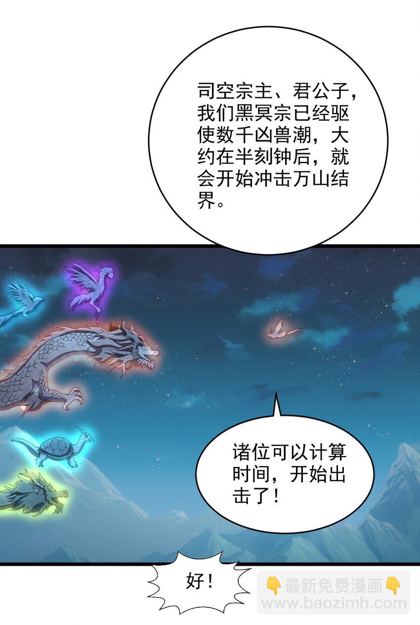 144 战争开始(1/2)-第144话