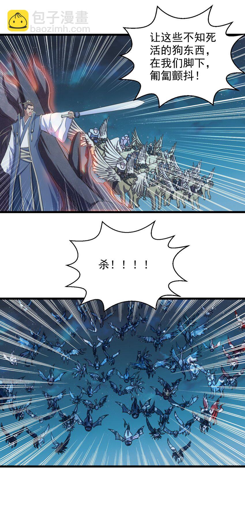 144 战争开始(1/2)-第144话