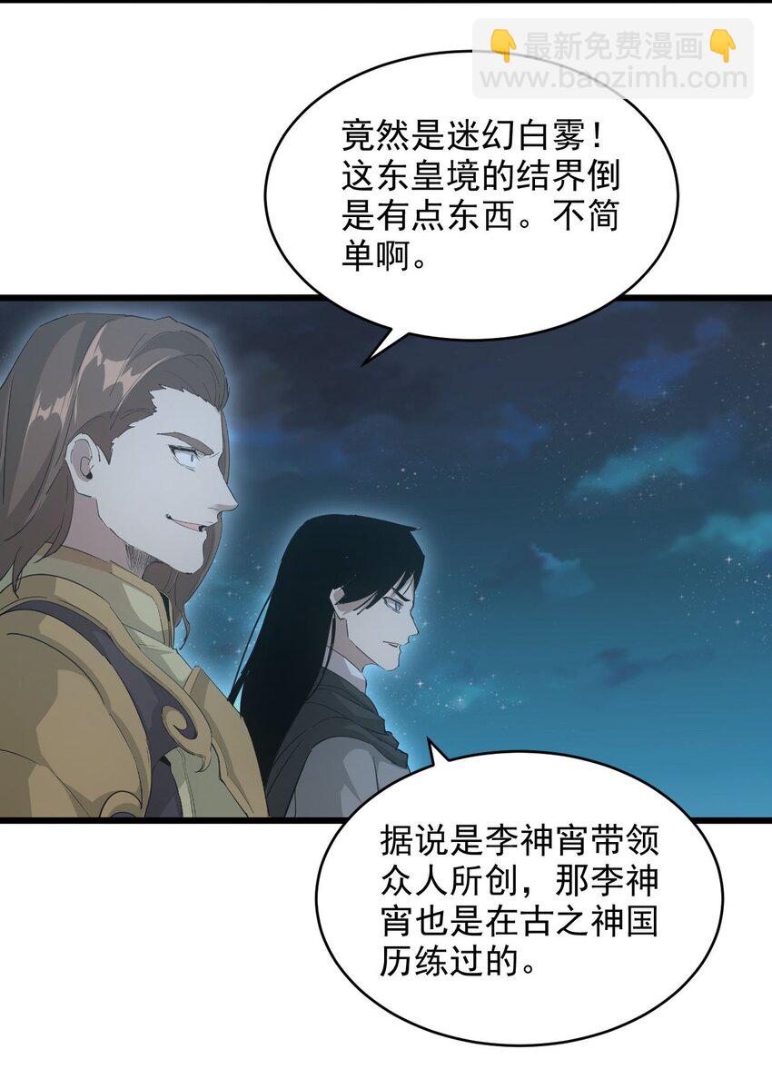 144 战争开始(1/2)-第144话