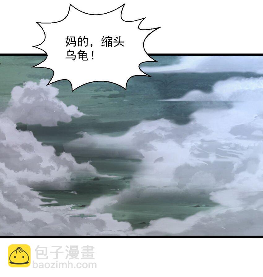 萬古第一神 - 144 戰爭開始(1/2) - 6