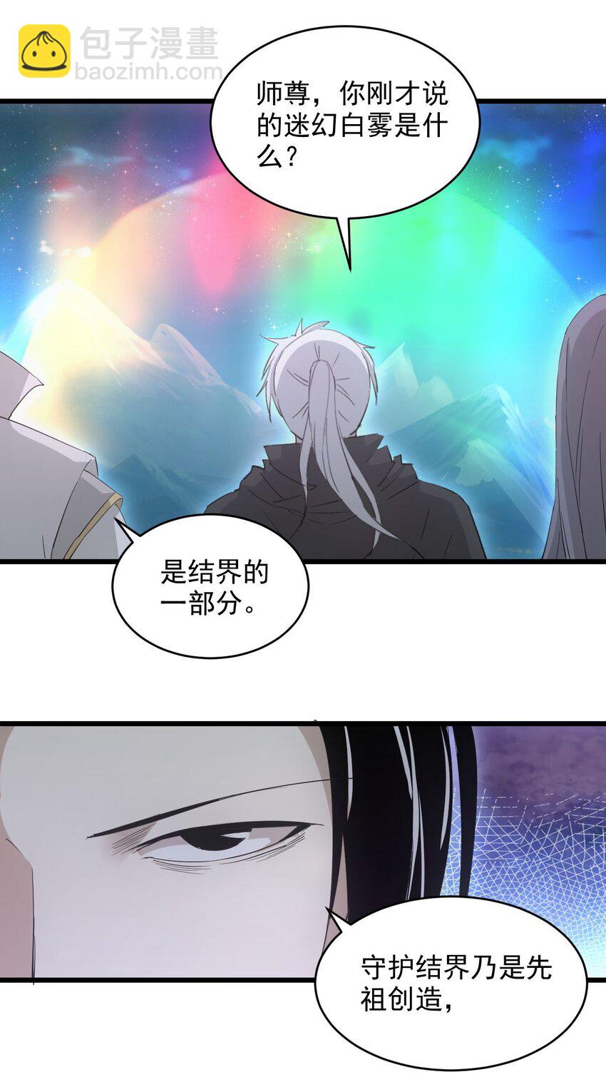 144 战争开始(1/2)-第144话