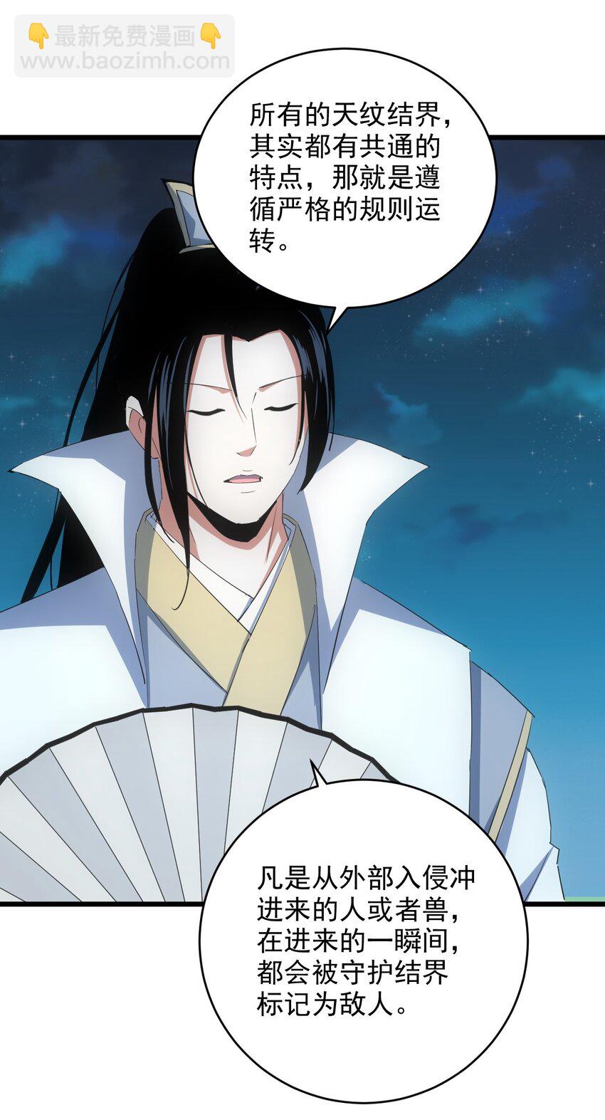 144 战争开始(1/2)-第144话