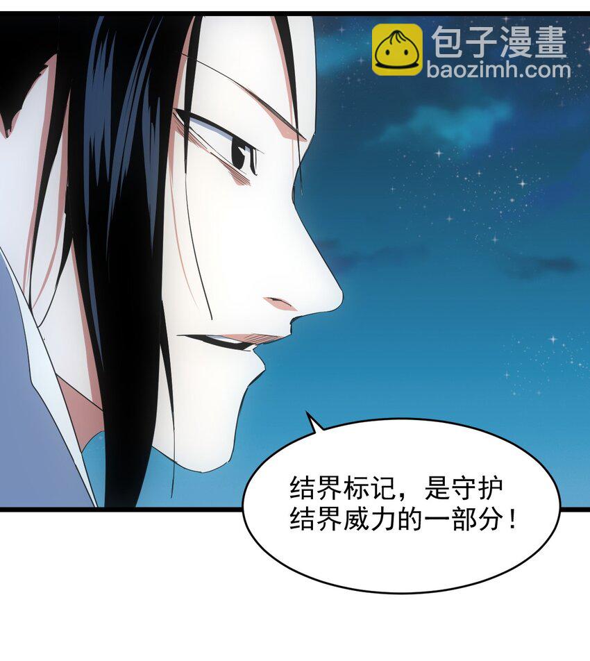 144 战争开始(1/2)-第144话