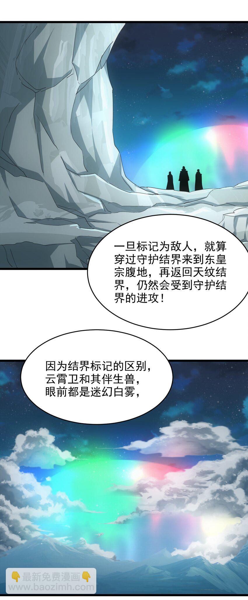 144 战争开始(1/2)-第144话