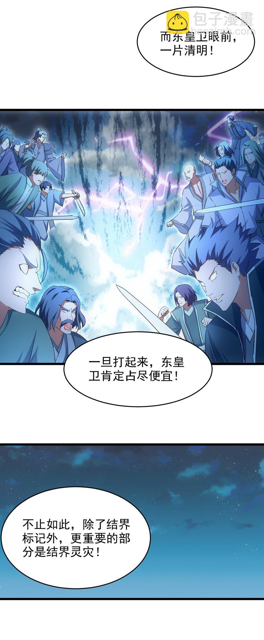 144 战争开始(1/2)-第144话