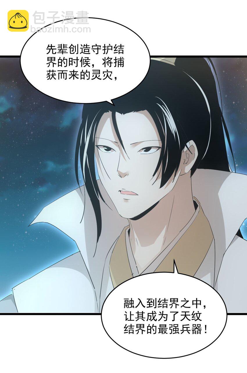 144 战争开始(1/2)-第144话