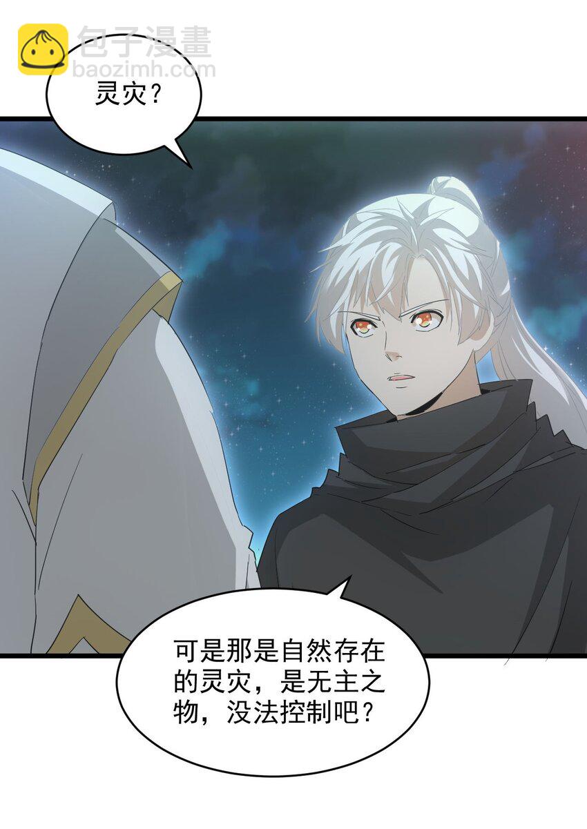 144 战争开始(1/2)-第144话