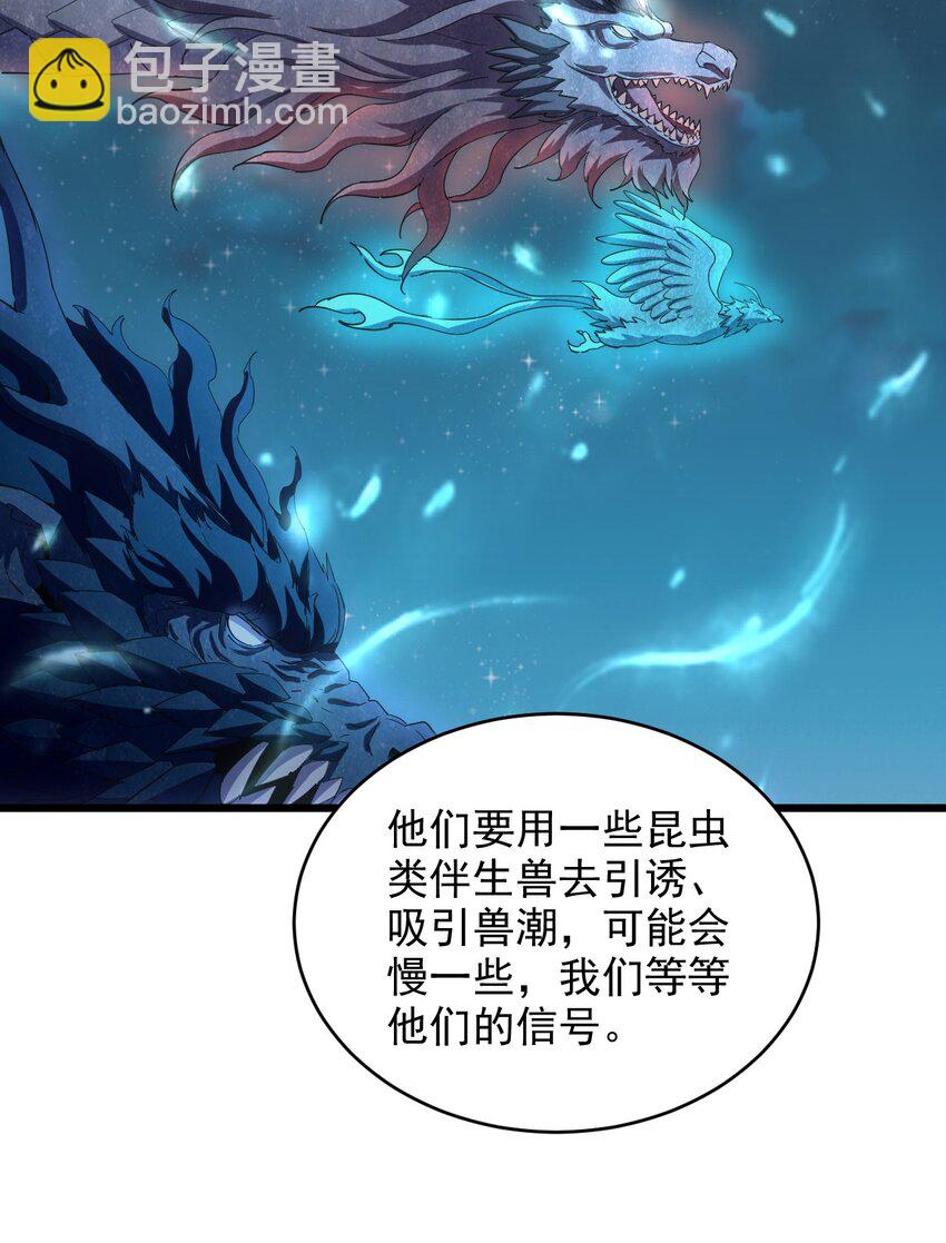 144 战争开始(1/2)-第144话